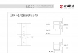 M120系列隐框幕墙