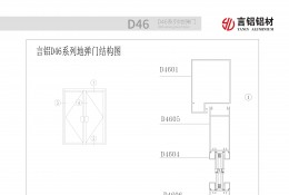 D46系列地弹门