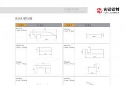 栏杆扶手杂料